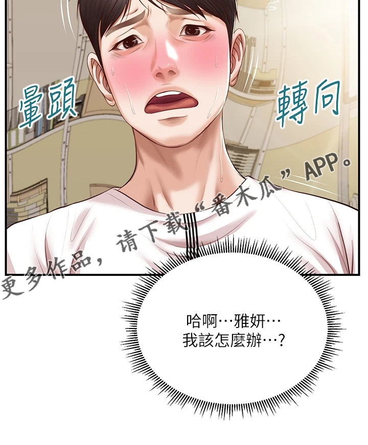 第54章：我该怎么办37