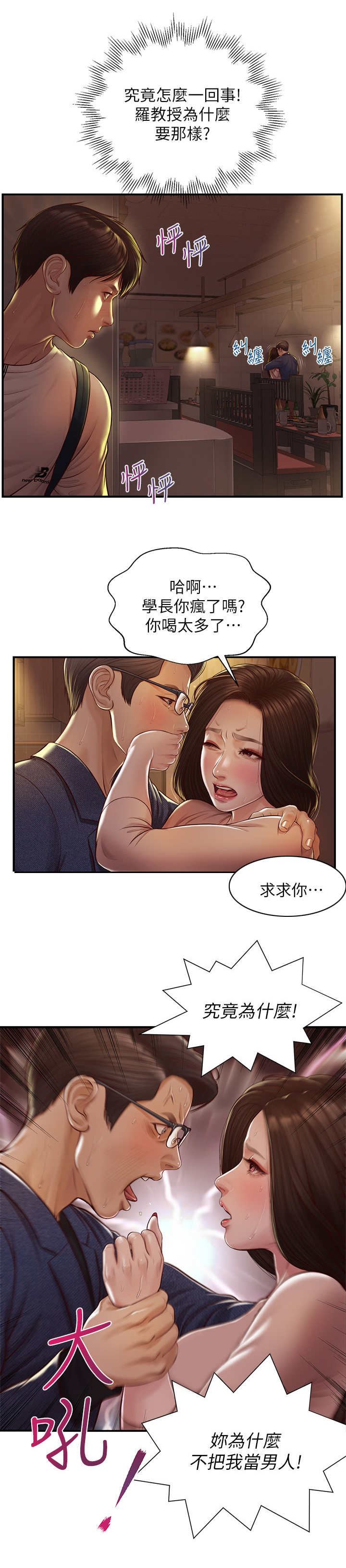 第6章：纠缠5
