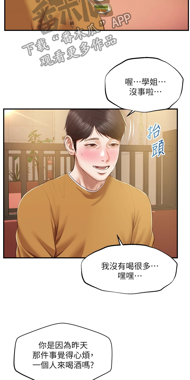 第69章：是我的错19