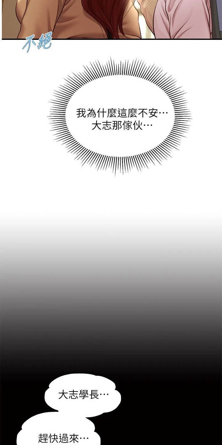 第23章：借口16