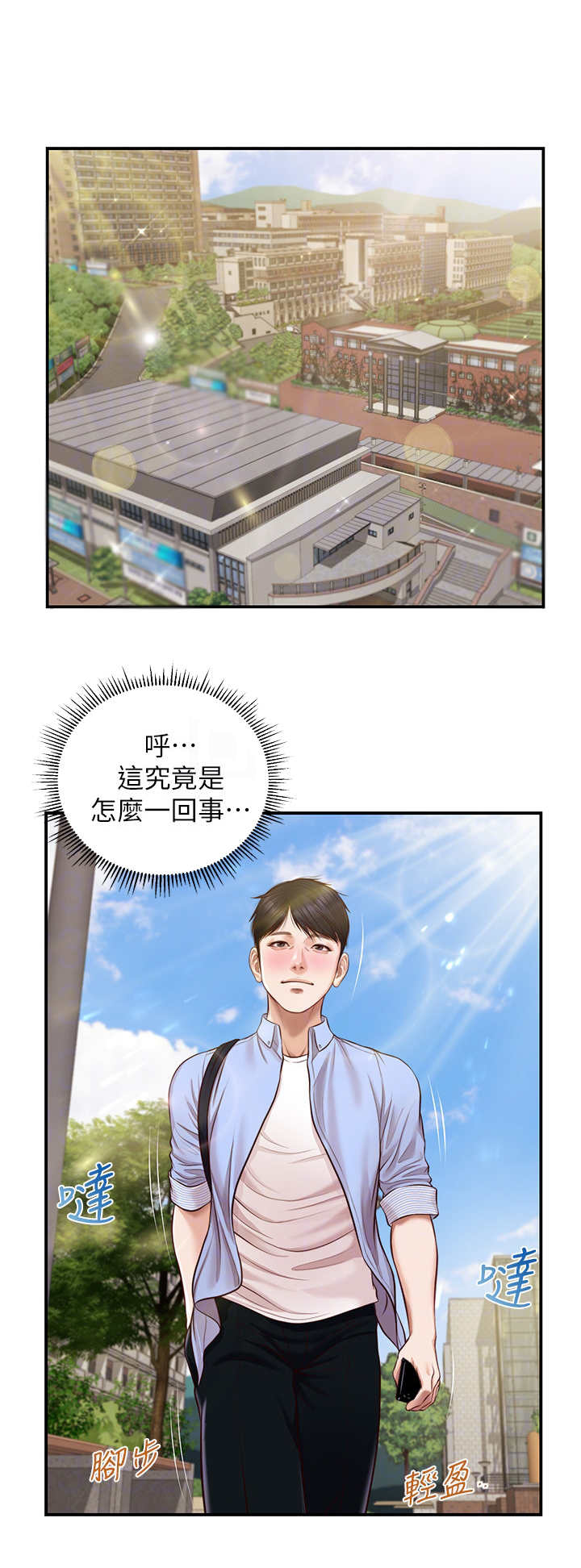 第19章：一巴掌1