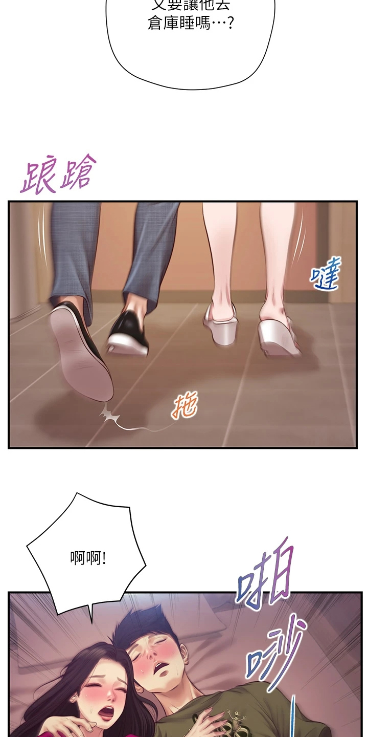 第64章：学姐请客20