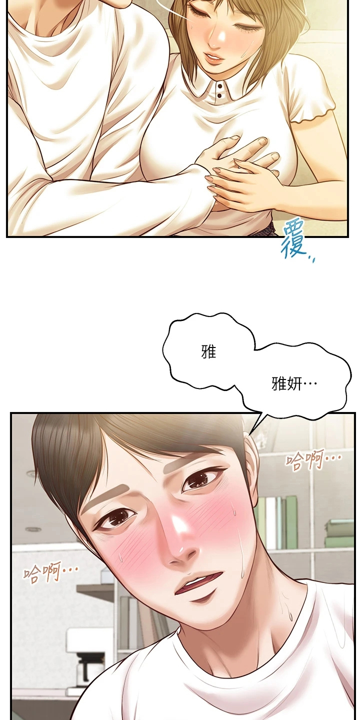 第48章：不要急19