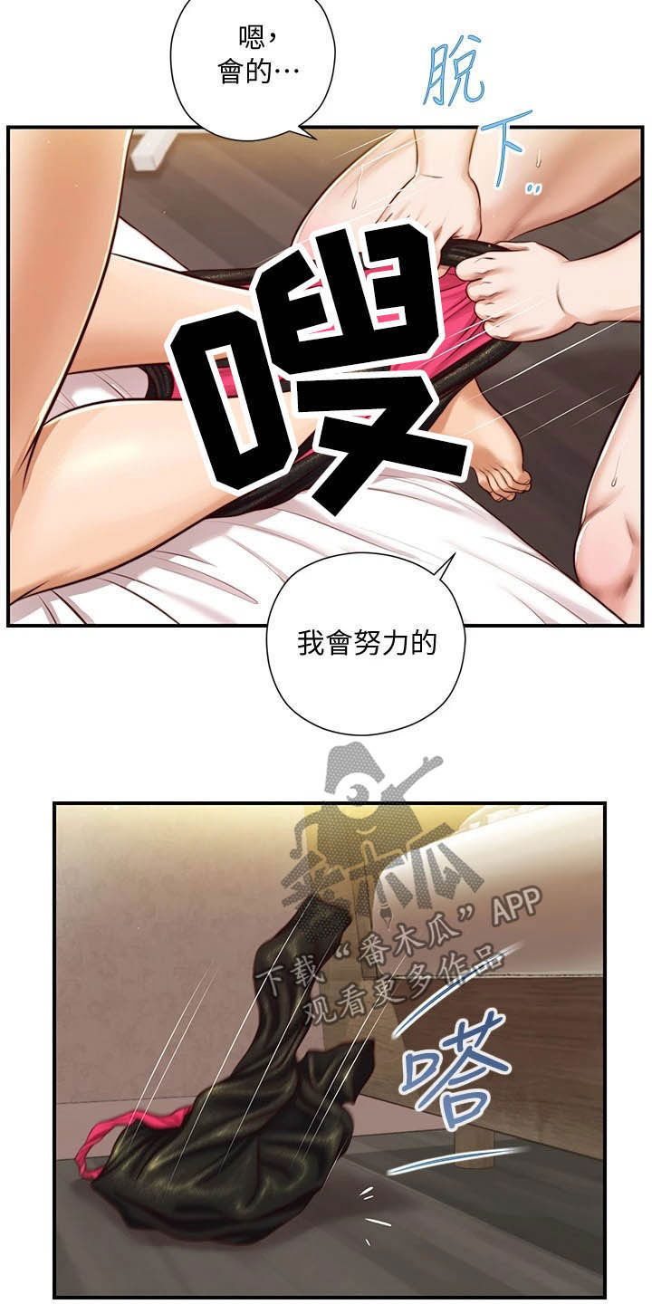 第28章：太开心8