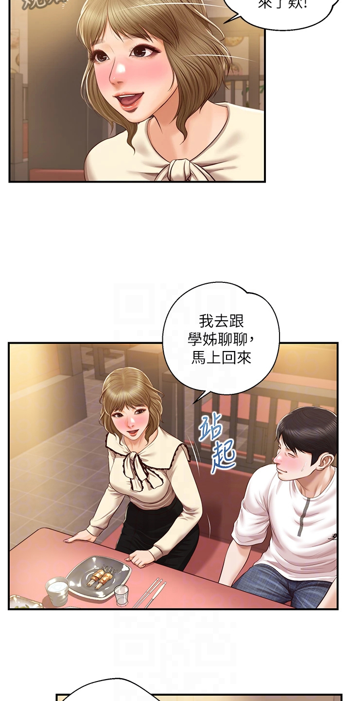 第57章：被开玩笑了14