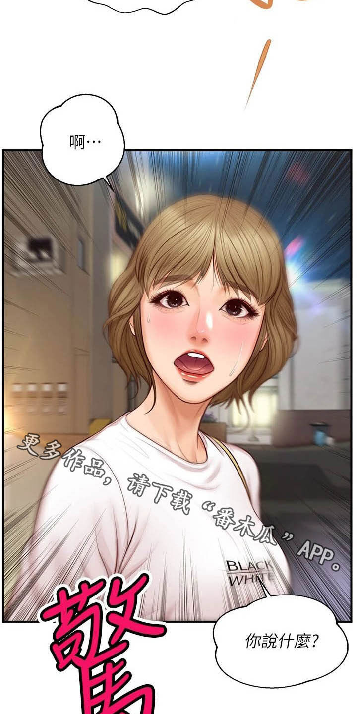 第23章：借口23