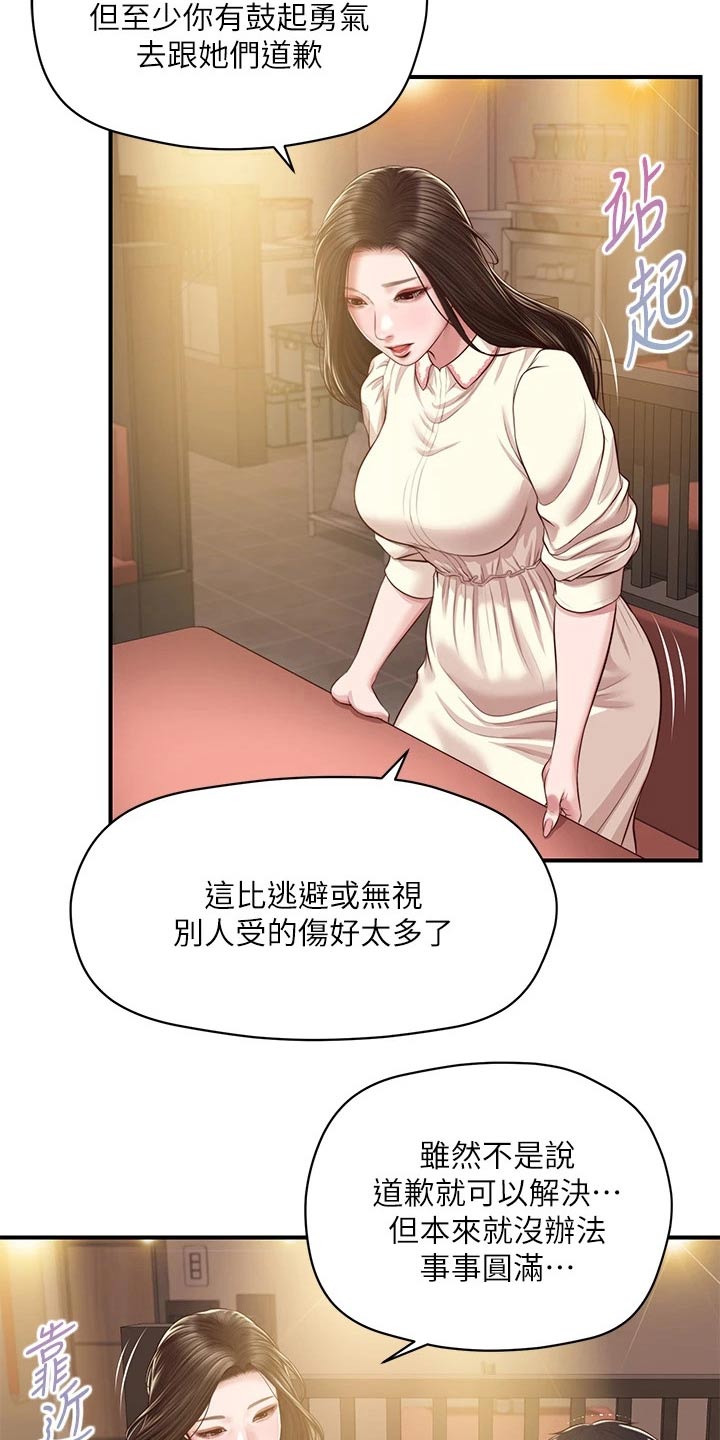 第74章：安慰18