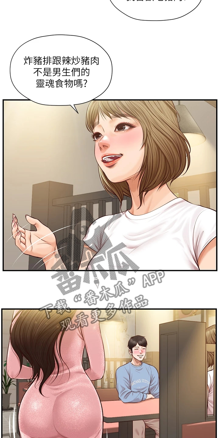 第33章：被妹子约了21
