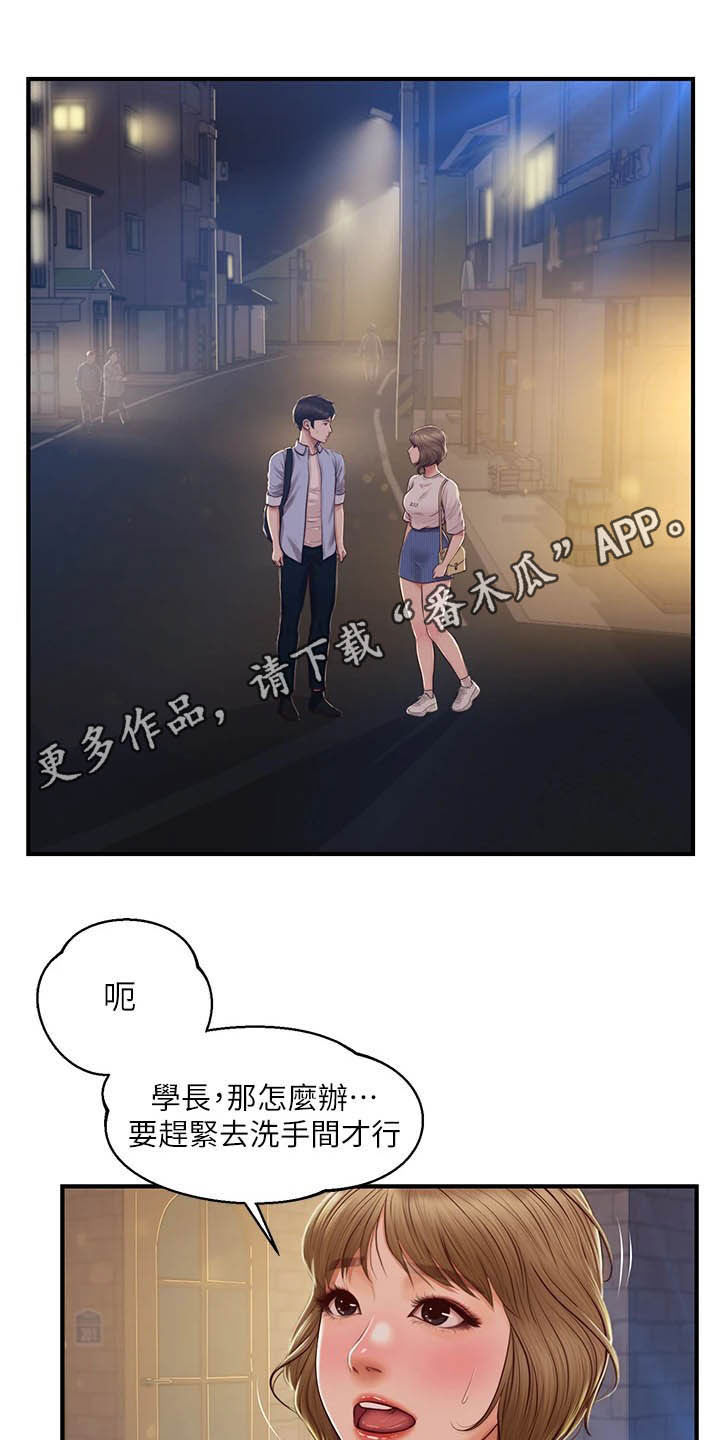 第24章：善良0