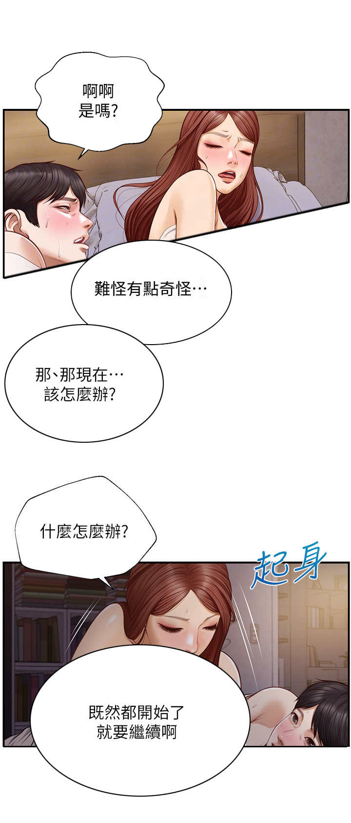 第16章：顺水推舟5