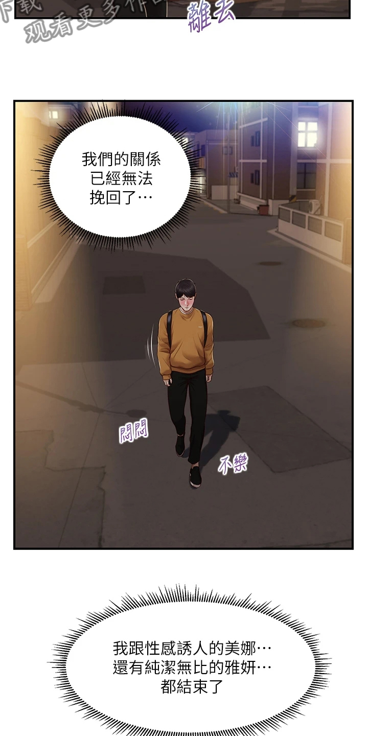第69章：是我的错9