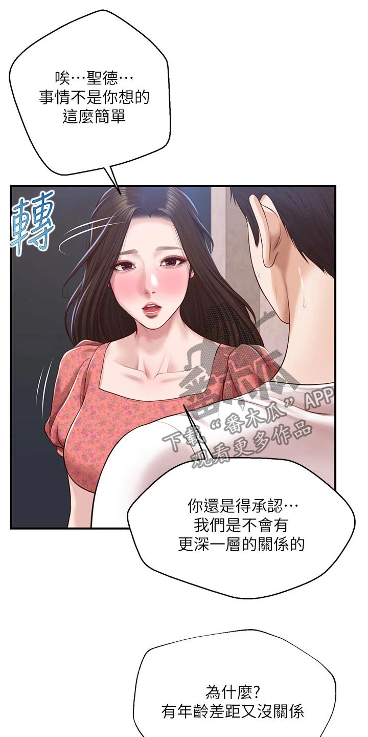 第72章：拒绝12