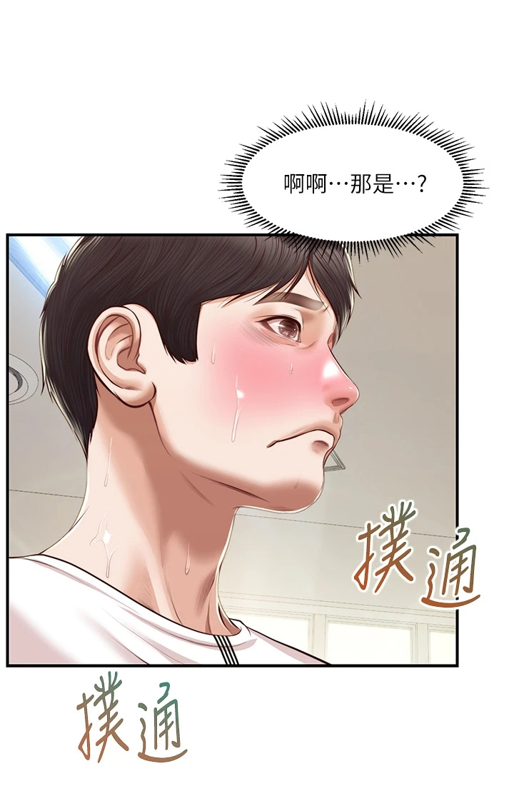 第55章：我去看看18