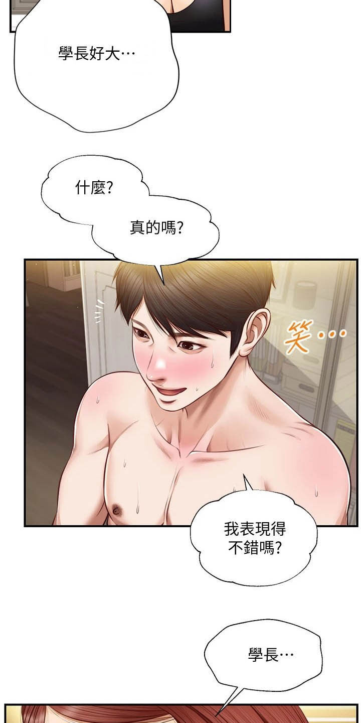 第28章：太开心6