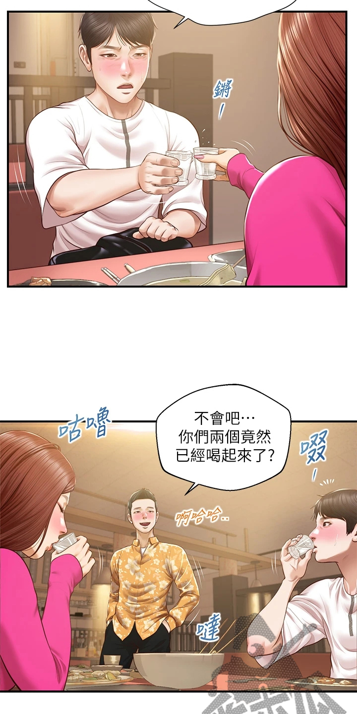 第58章：酒后吐真言3