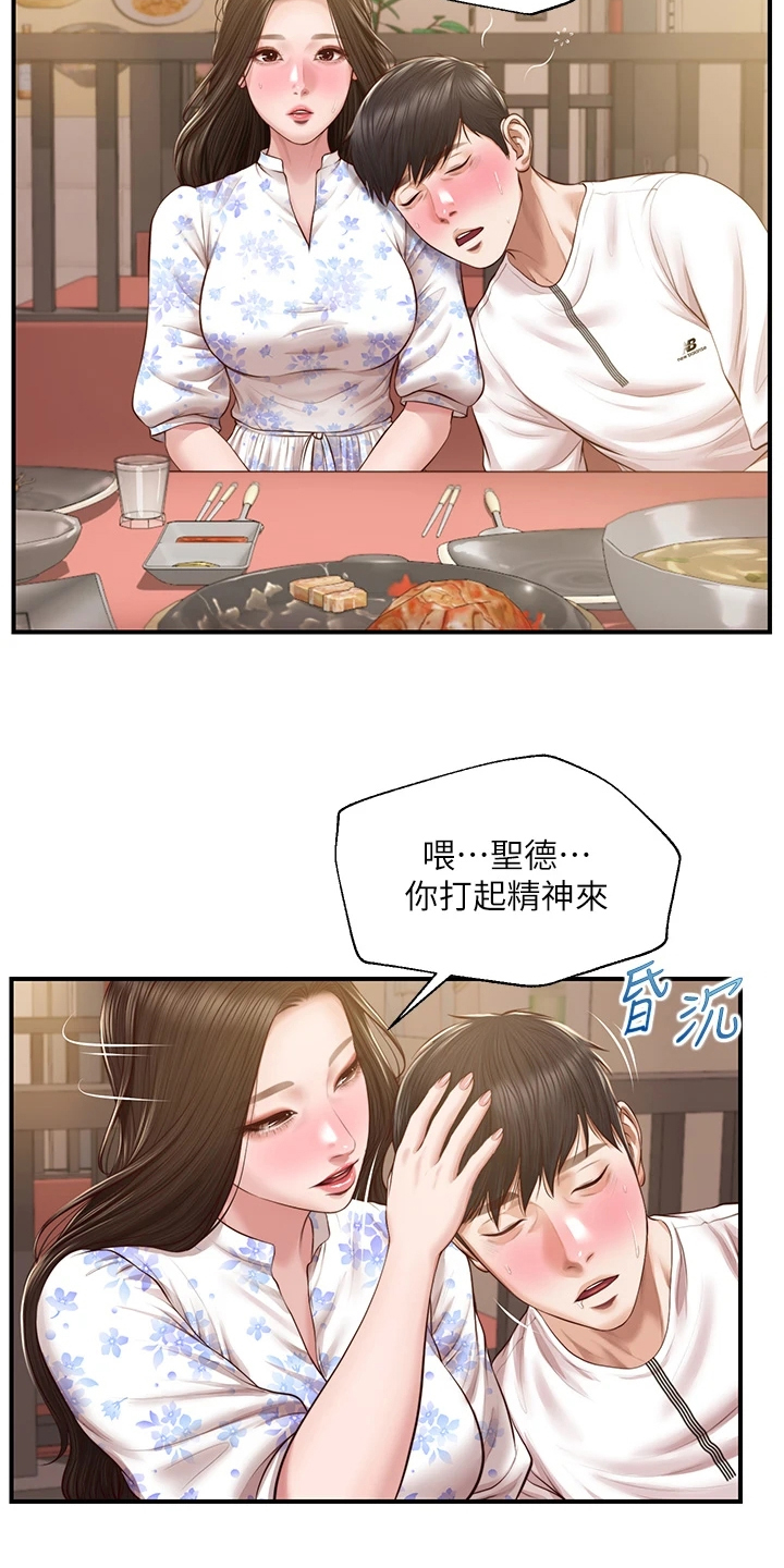 第58章：酒后吐真言16
