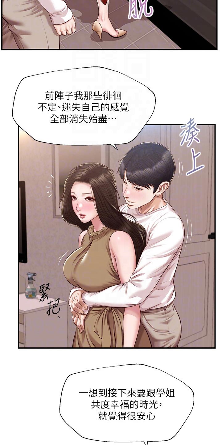 第77章：新的方向6