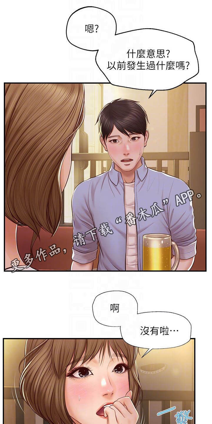 第23章：借口0