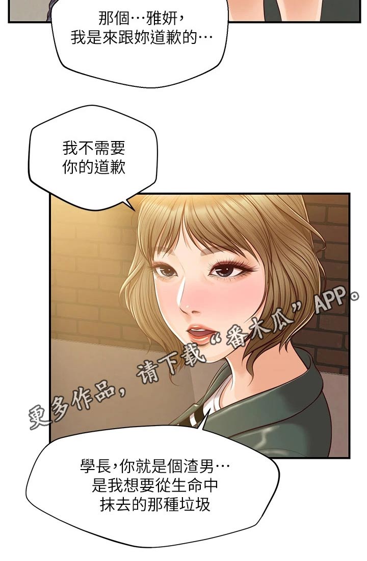 第73章：道歉23