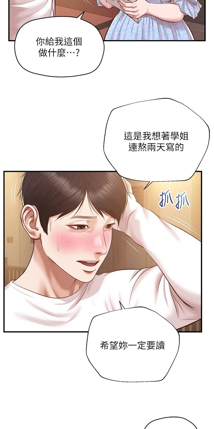 第76章：小说16
