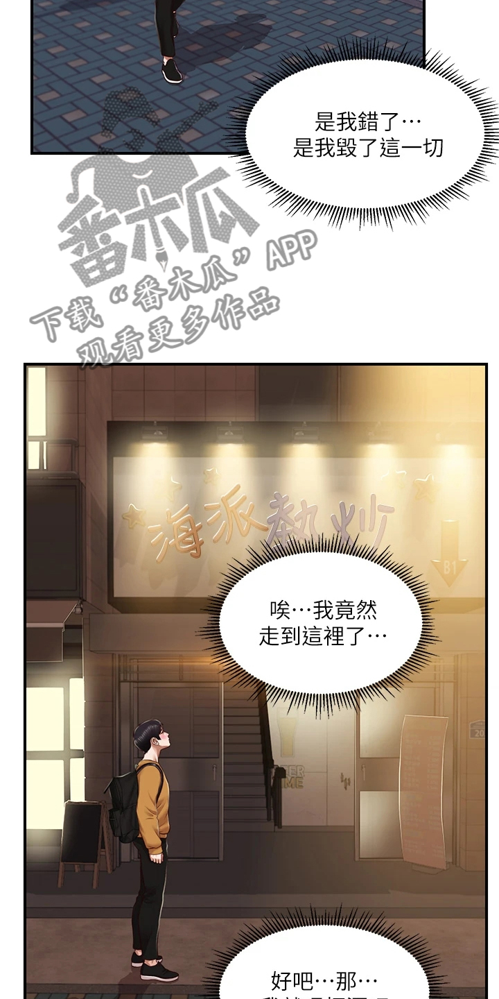 第69章：是我的错11