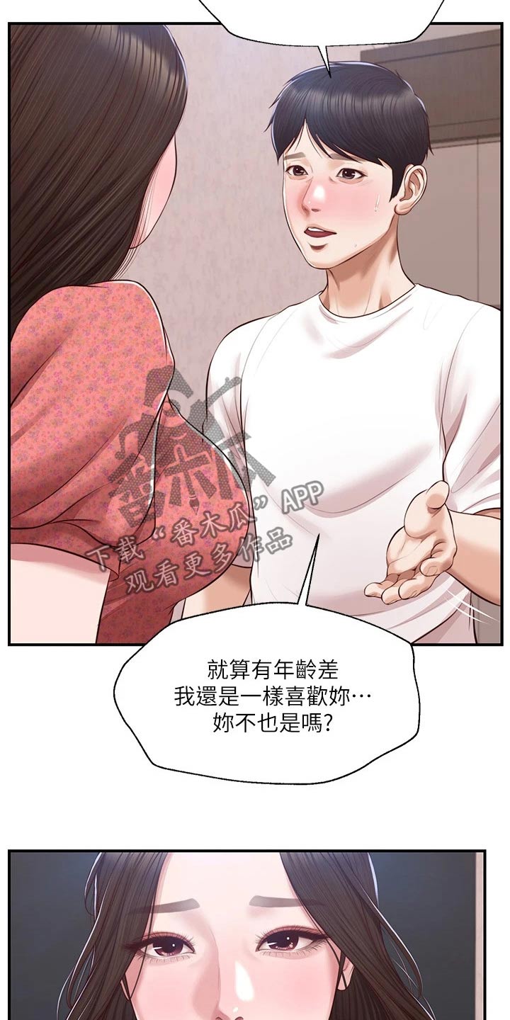 第72章：拒绝13