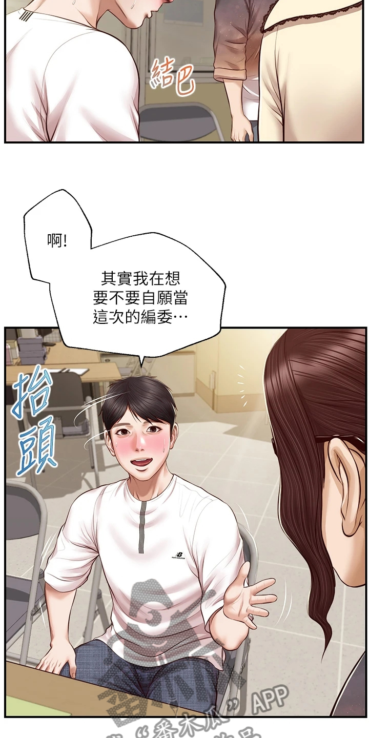 第54章：我该怎么办2