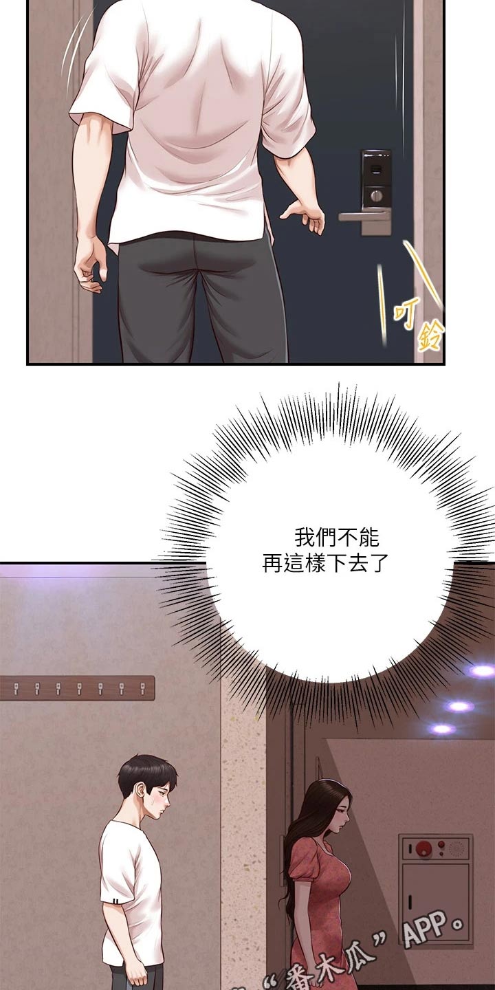 第72章：拒绝16