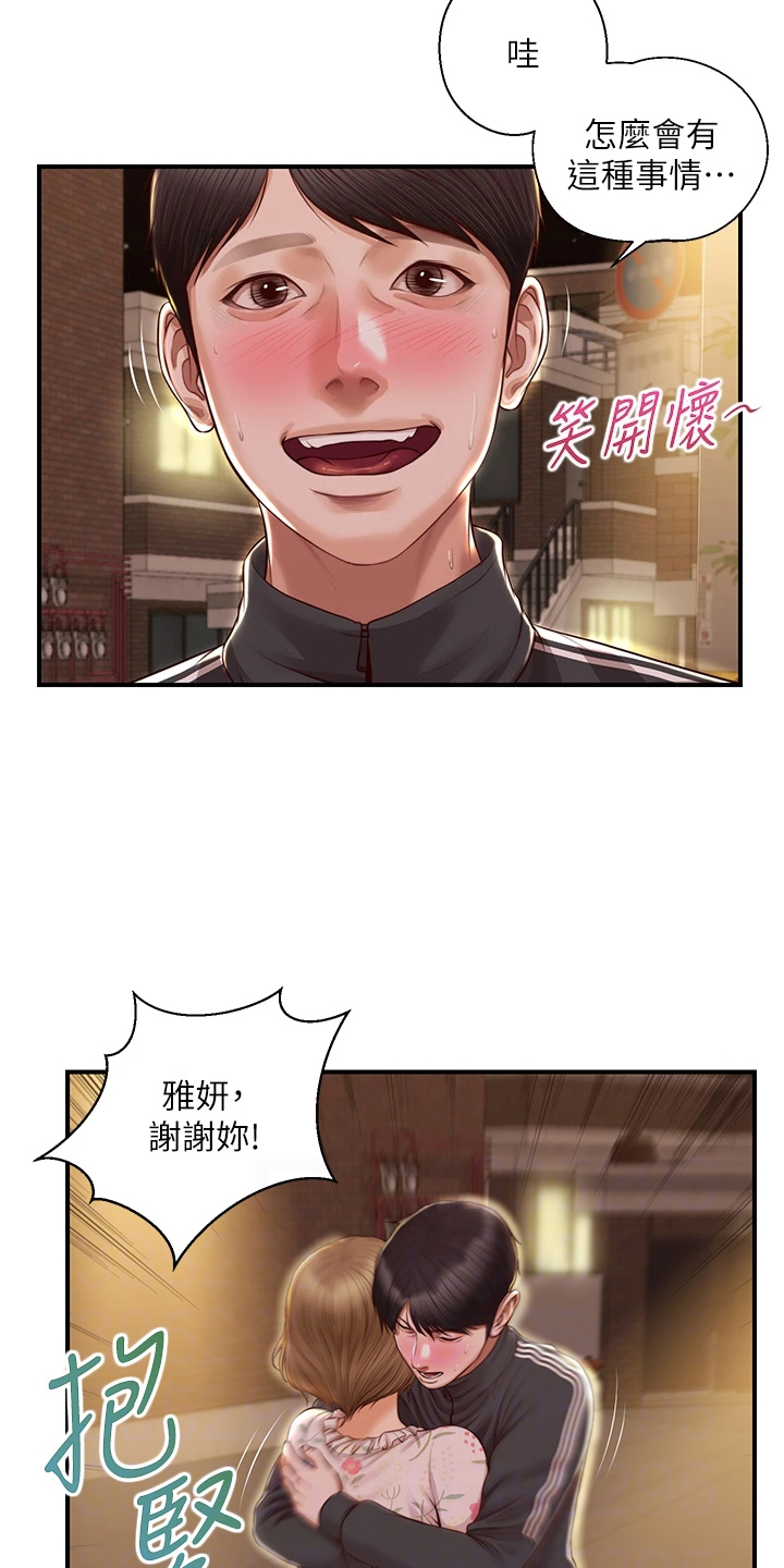 第42章：谁来了7