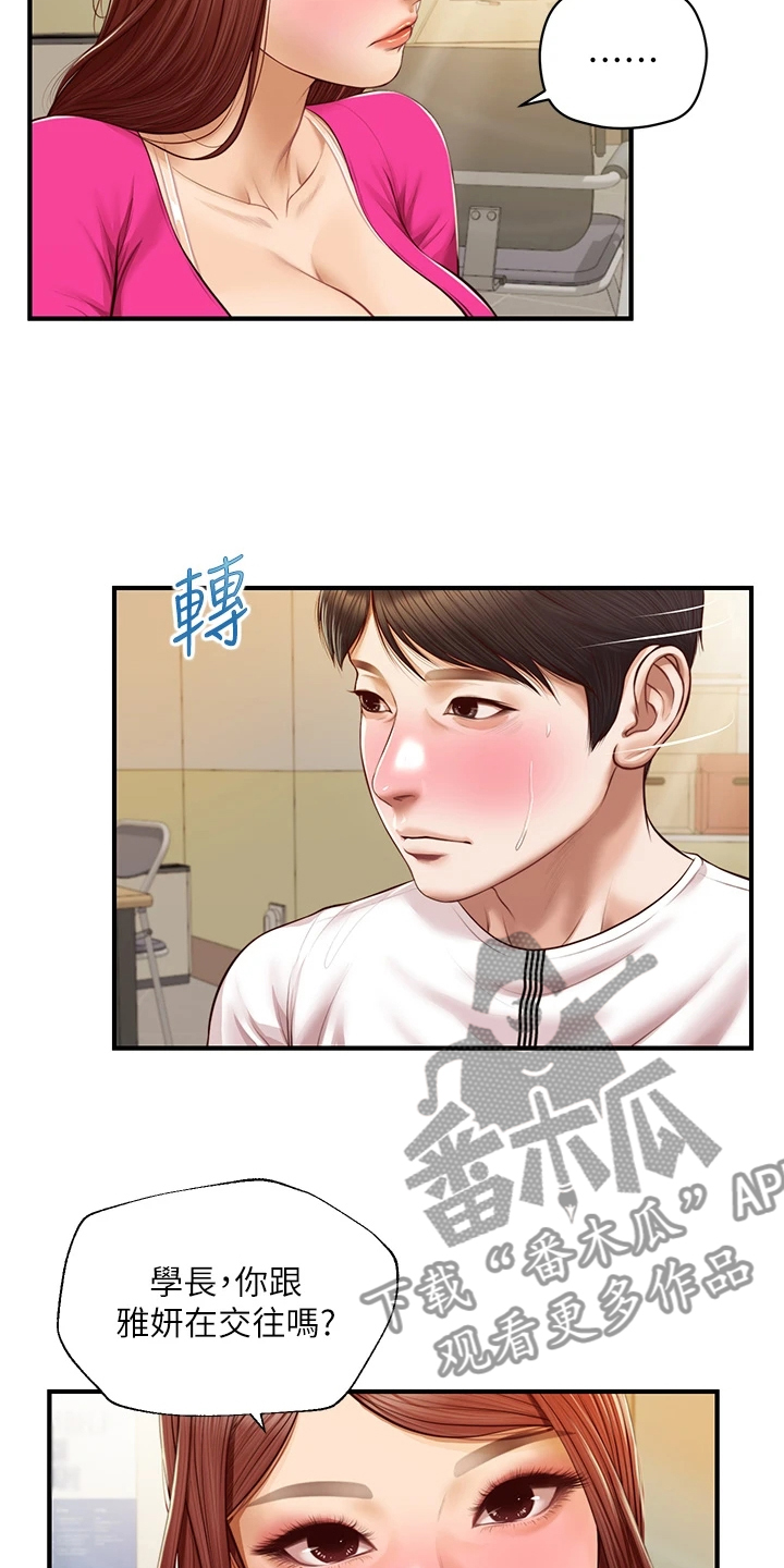 第54章：我该怎么办23