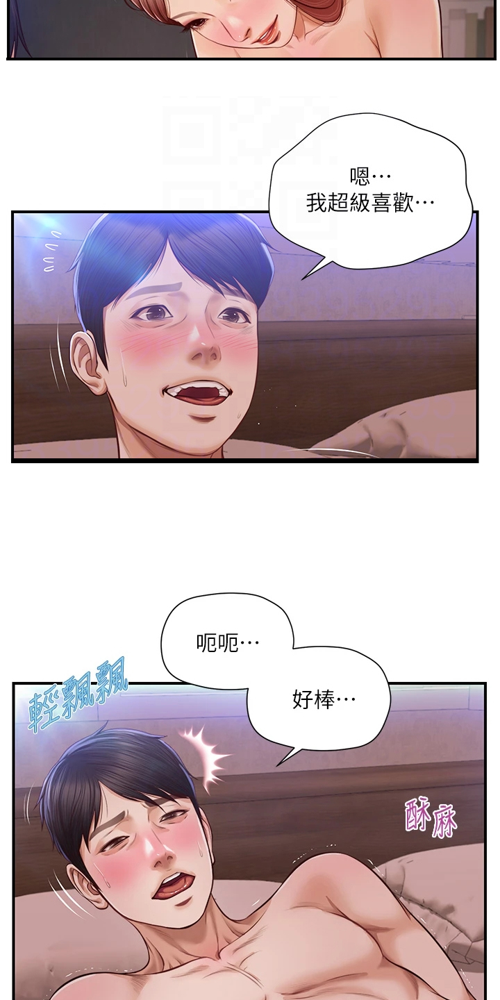 第31章：我还要2