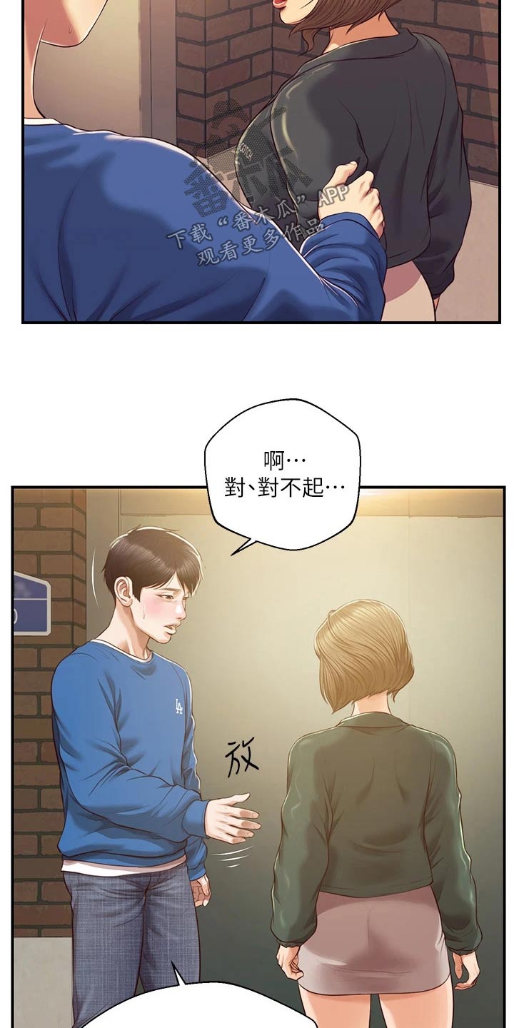 第73章：道歉22
