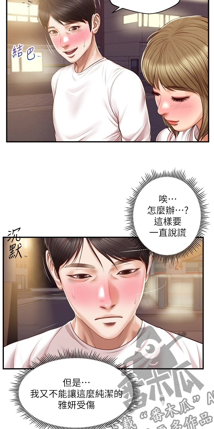 第52章：我要开动了9