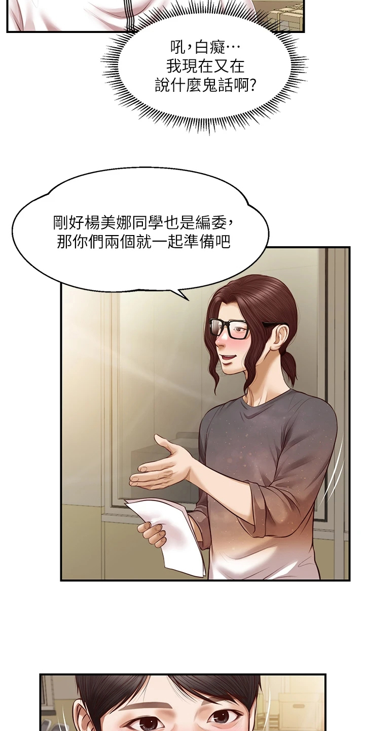 第54章：我该怎么办4