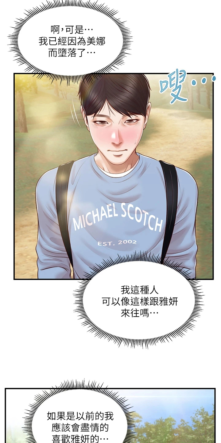 第35章：摔跤6