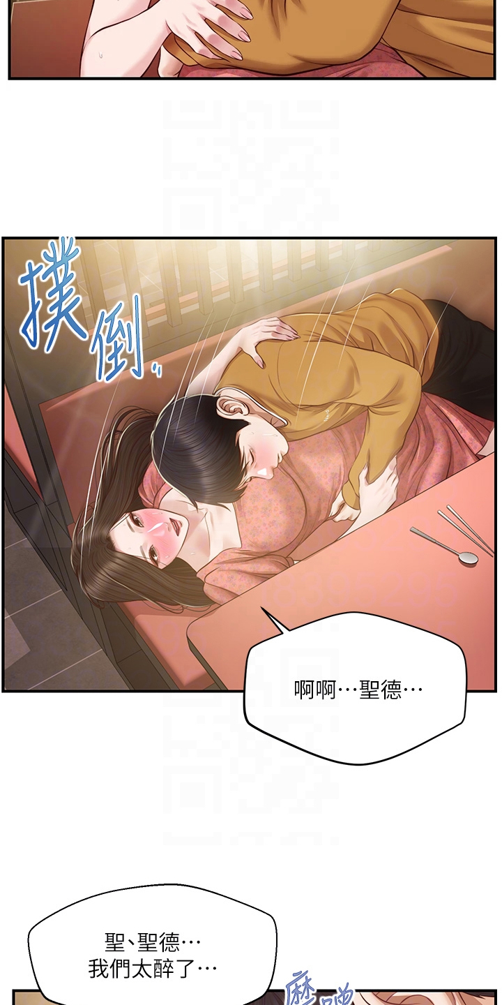 第70章：找学姐安慰13