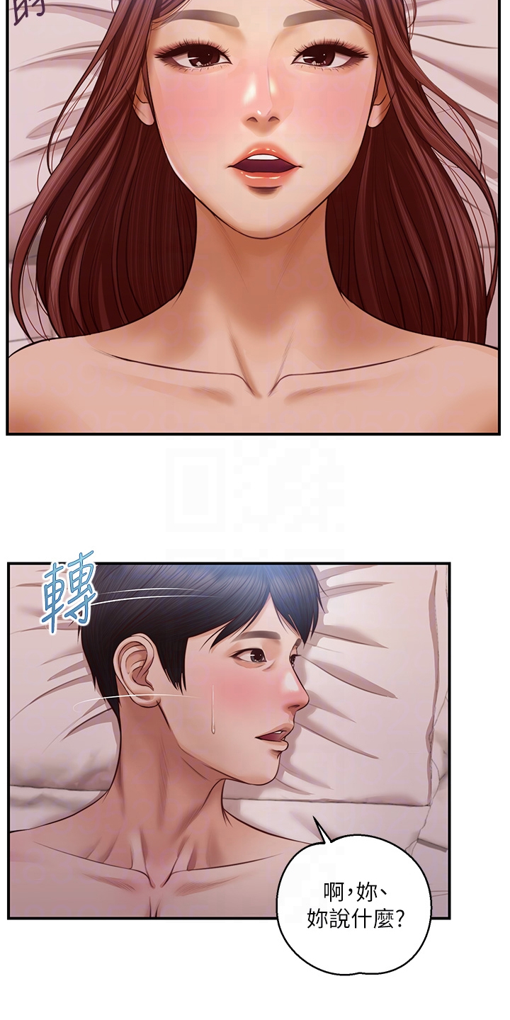 第32章：喜欢的男生7