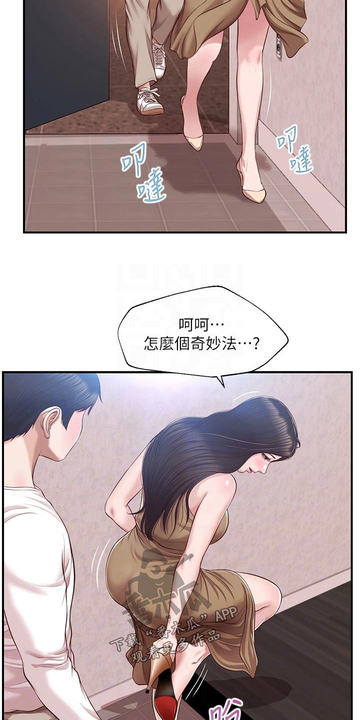第77章：新的方向5