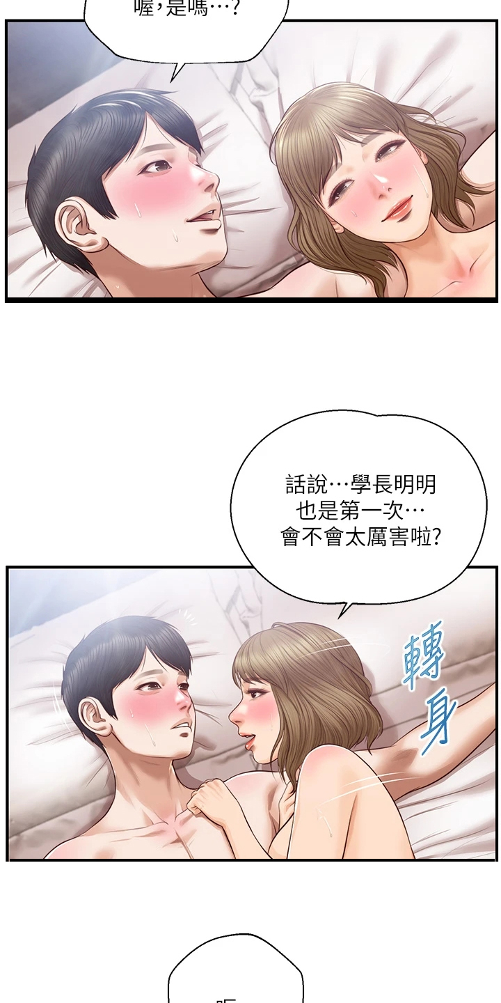第63章：你太厉害了1