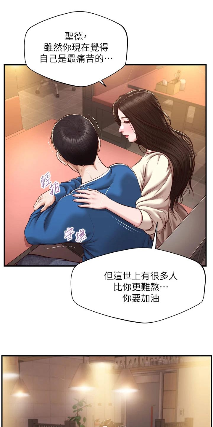 第74章：安慰20