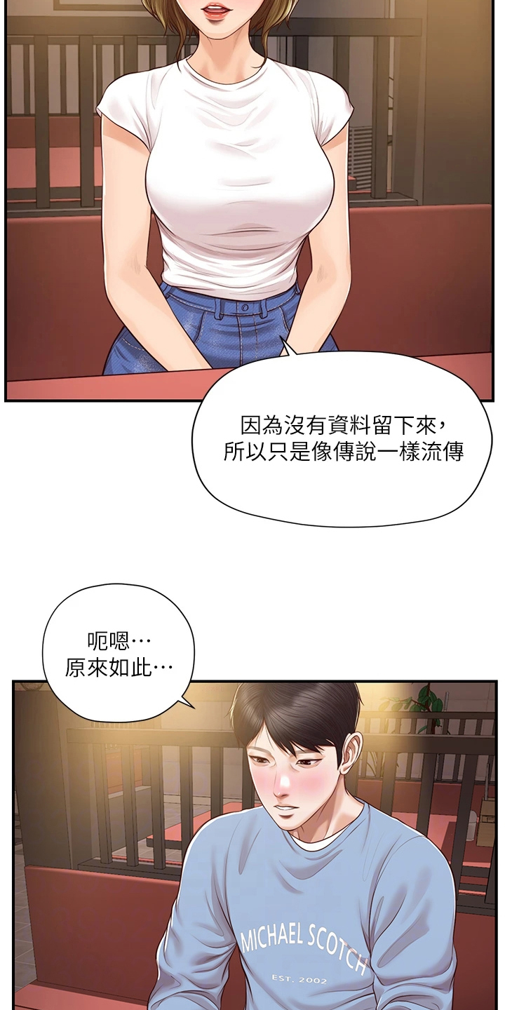 第34章：同学会10