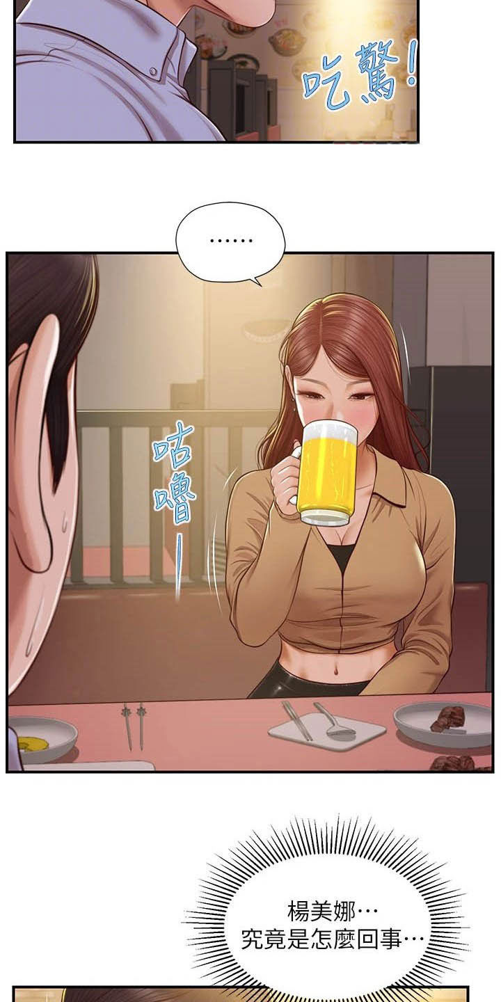第22章：可怜人6
