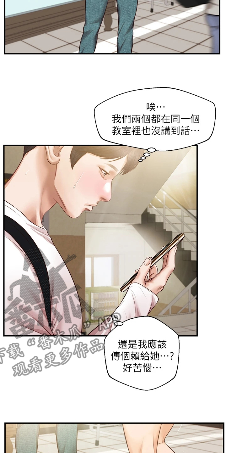 第46章：恋爱菜鸟22