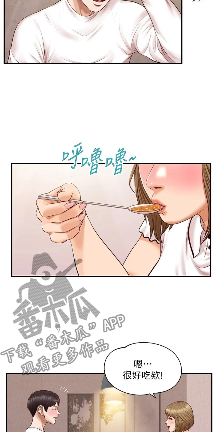第52章：我要开动了4