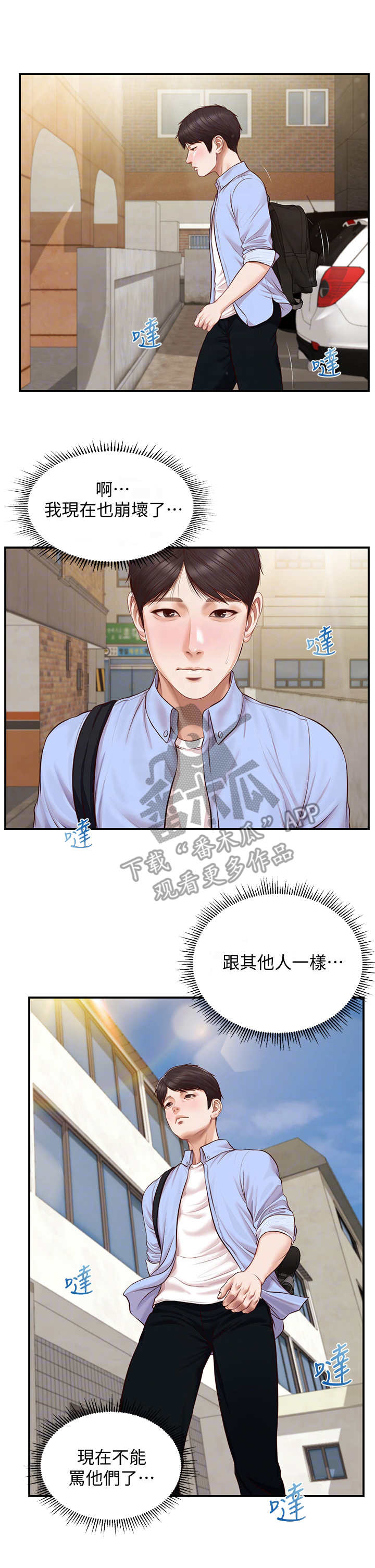 第17章：先离开了6