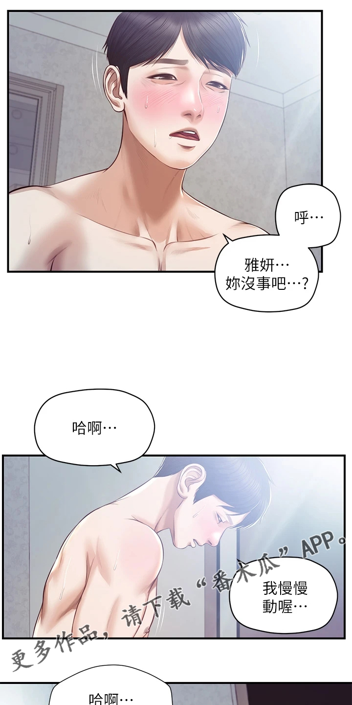 第50章：慢慢引导19