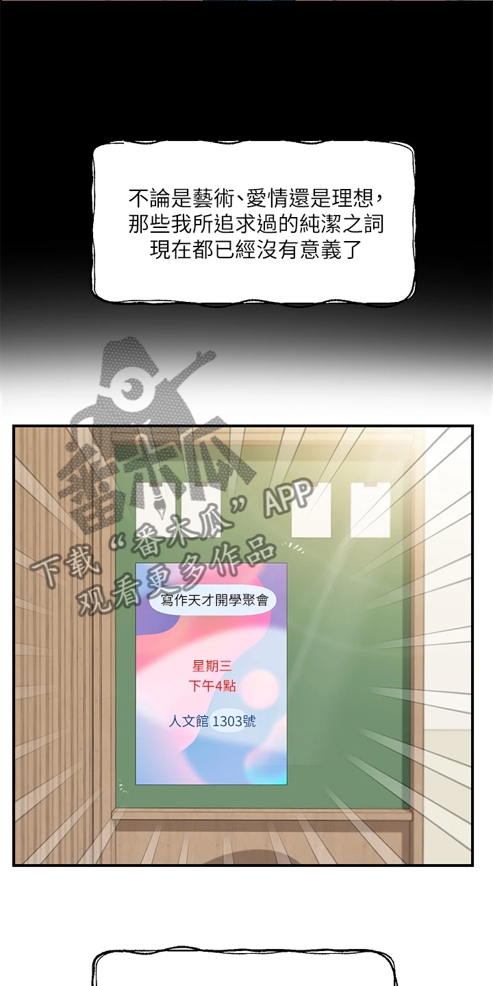 第52章：我要开动了17