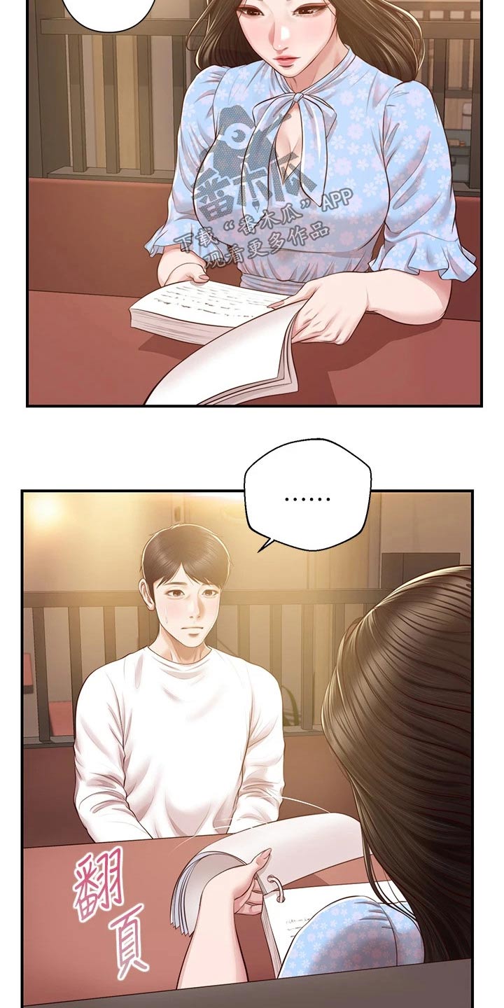 第76章：小说18
