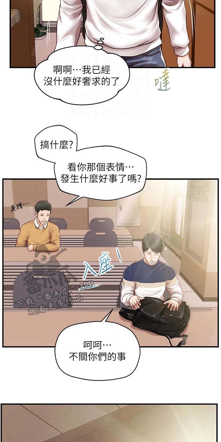 第77章：新的方向12