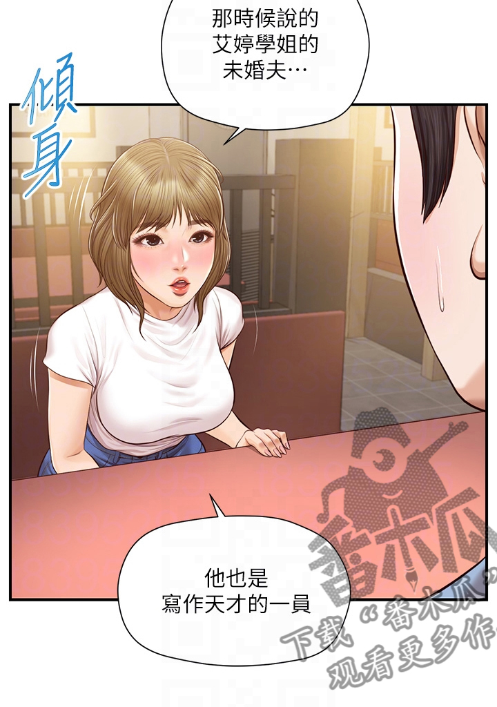 第34章：同学会8